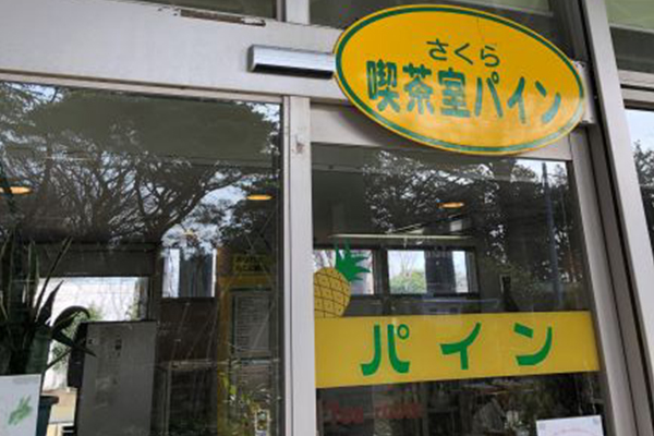 定期清掃